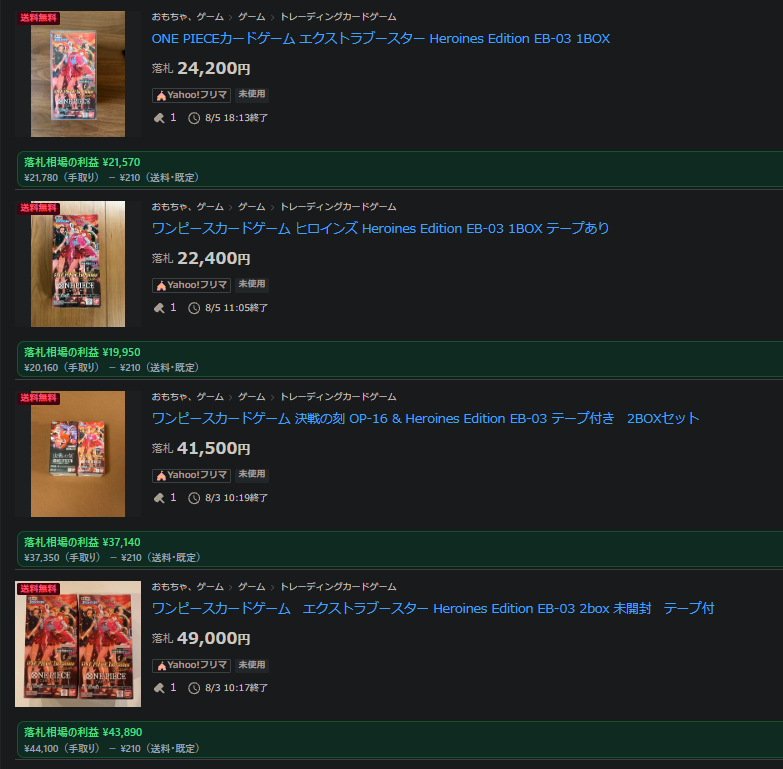 ヤフオクのEB-03 BOX落札一覧。1BOX 24,200円・22,400円、2BOXセット41,500円・49,000円
