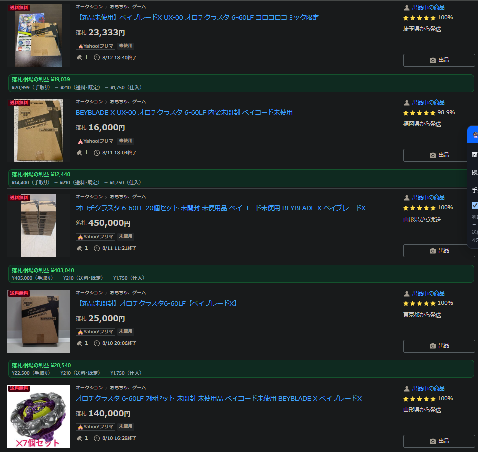 ヤフオクのオロチクラスタ6-60LF落札一覧。落札295件と最も流通量が多く、23,333円・25,000円などが並ぶ
