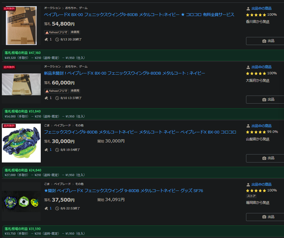 ヤフオクのフェニックスウイング9-80DB落札一覧。54,800円、60,000円、59,399円などの高額落札が並ぶ